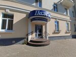 Palema (Troitskiy Avenue, 64) ، مصففو الشعر