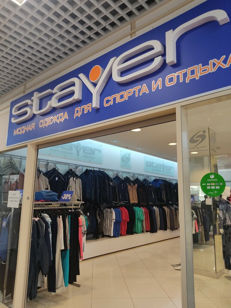 Sportswear and shoes Stayer, Vyborg, photo