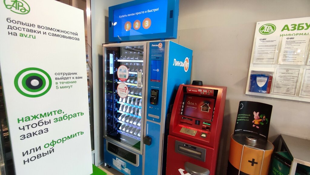 Vending machine Линзы Тут, Moscow, photo
