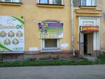 ДомовёнОК (Zemlyanaya Street, 10), tienda de construcción