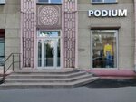 Podium (Leningradskaya Street, 33), clothing store