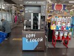 Go Coffee (Lenina Avenue, 116), coffee store