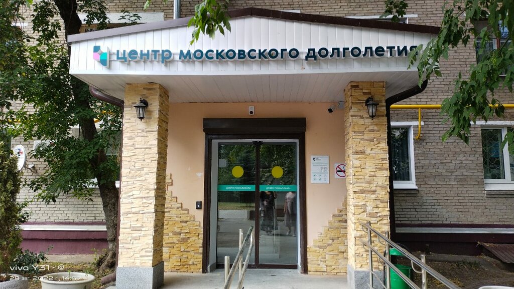 Servicio social Центр московского долголетия, , foto