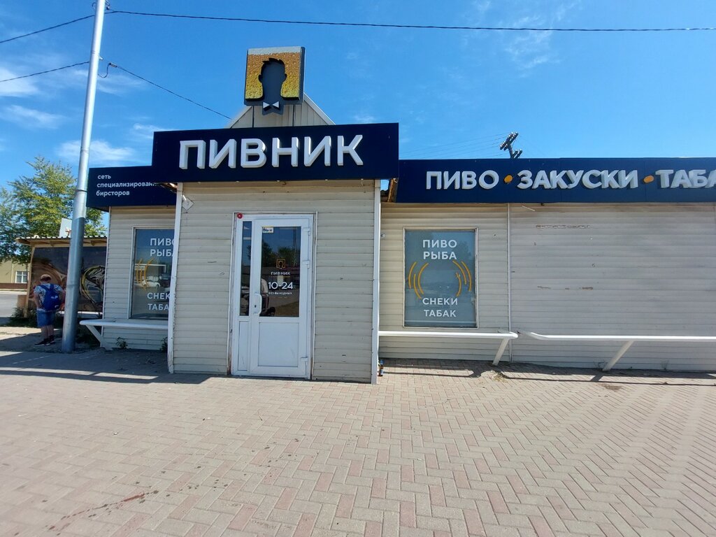 Beer shop Пивник, Tula, photo