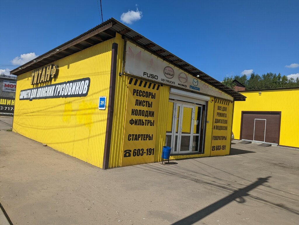 Auto parts and auto goods store Titan+, Irkutsk, photo