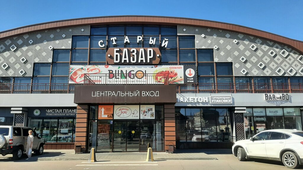 Торговый центр Старый базар, Барнаул, фото