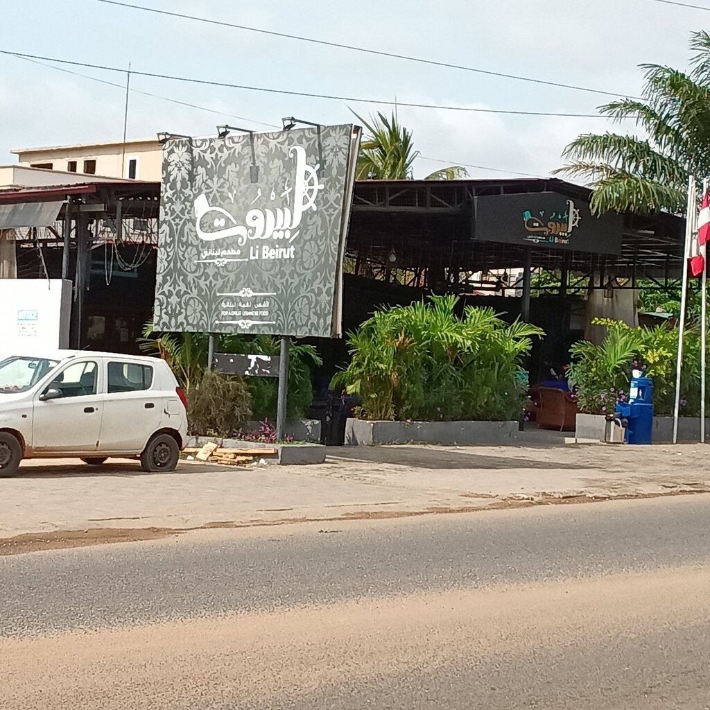 Restaurant Li Beirut, Accra, photo
