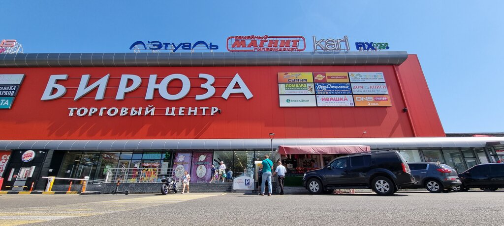 Продуктовый гипермаркет Магнит Семейный, Сочи, фото