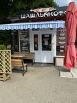 Shashlik39. rf (Kievskaya Street, 80к3), food and lunch delivery