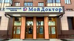 Moy Doktor (ulitsa Karla Marksa, 1), medical center, clinic