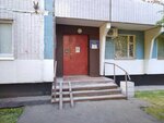 Совет ветеранов Первичная организация № 7 (Yaroslavskoye Highway, 119), community organization