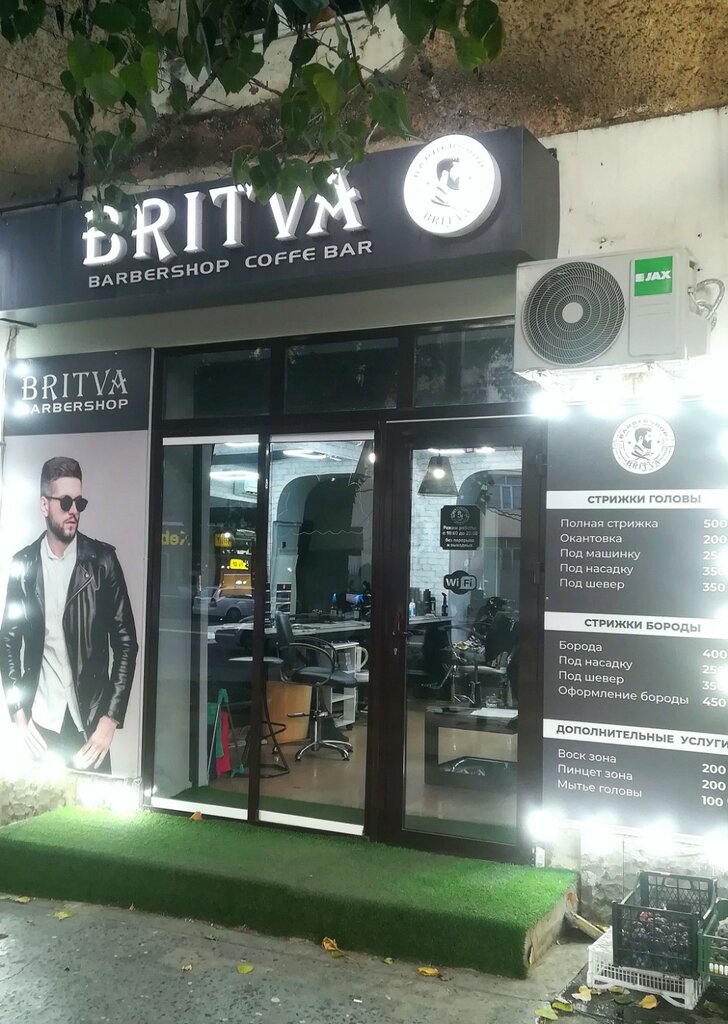 Парикмахерская Britva, Махачкала, фото