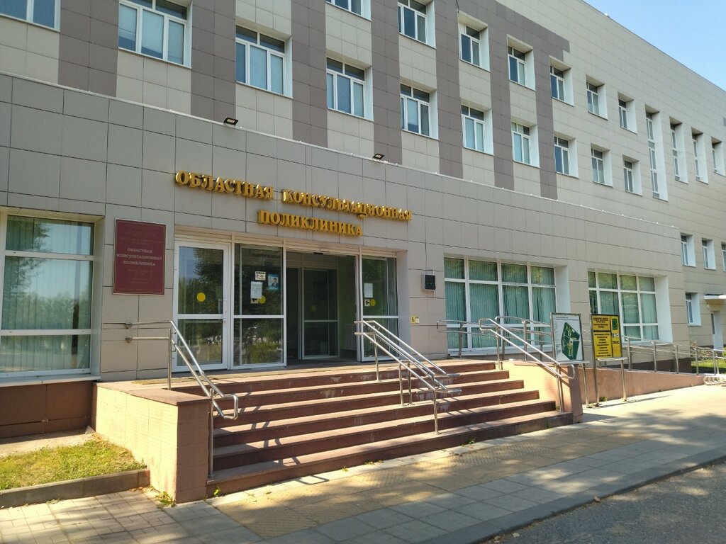عيادة خارجية للبالغين Regional Advisory Polyclinic ، ، صورة