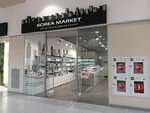Korea Market (Komsomolskiy Avenue, 13Б) ، متجر بيع العطور ومستحضرات التجميل