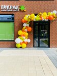 Rubear. Sky (Efremova Street, 9В), goods for holiday