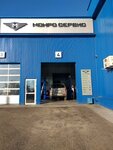 Monro Service (Borsoeva Street, 56Б), car service, auto repair