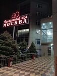 Москва (Belijy Settlement, ulitsa Zagira Arukhova, 145), shopping mall
