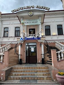 Отделение на Фрунзе, 52
