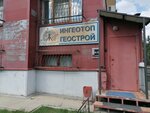 Topografogeodezicheskoye predpriyatiye Ingeotop (Kemerovo, Lenina Avenue, 148) ، أعمال المسح
