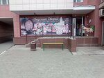 Вкусный дворик (Antona Petrova Street, 254), bar, pub