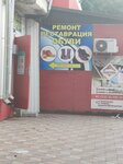 РемонтОбуви (Oktyabrskaya ulitsa, 442), reparación de zapatos