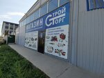 СтройТорг (40 Let VLKSM Street, 80Б), equipos y materiales de soldadura