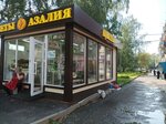 Azaliya set tsvetochnykh salonov - filial (Irkutskiy Tract, 170), flower shop