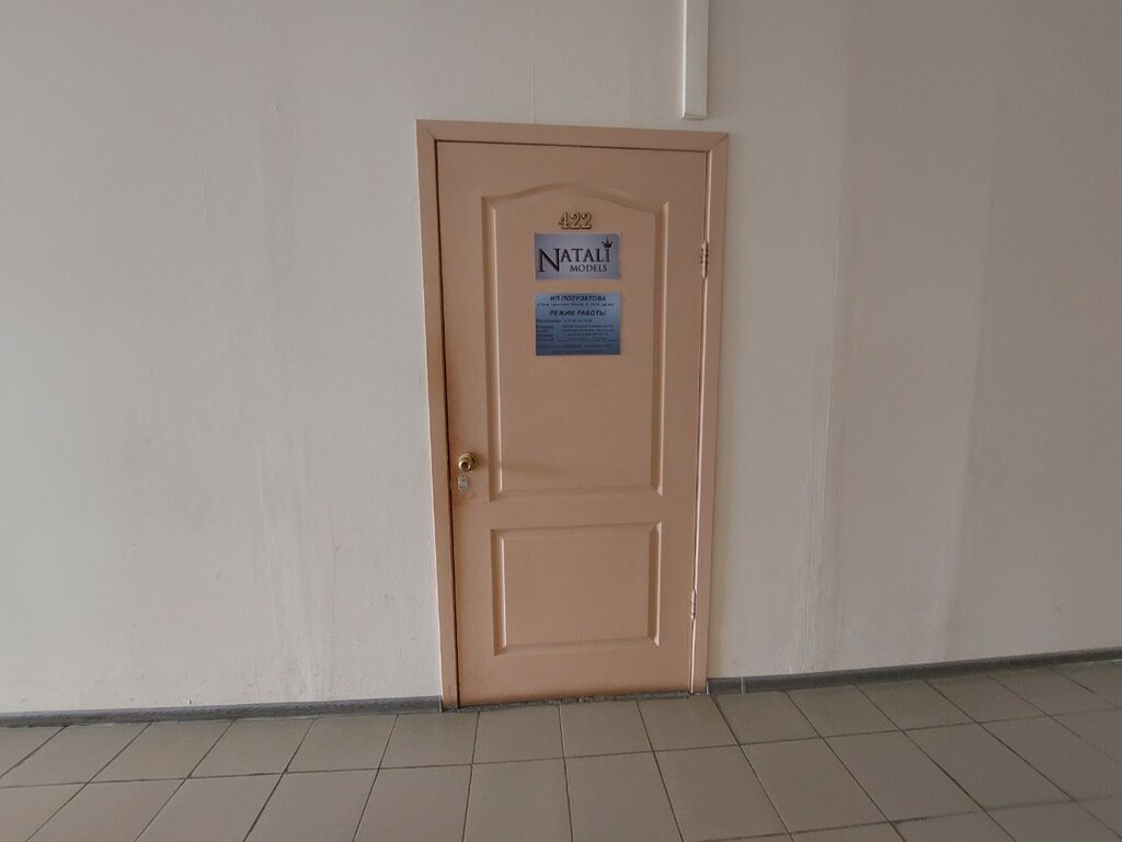 Modeling agency Natali Models, Tula, photo