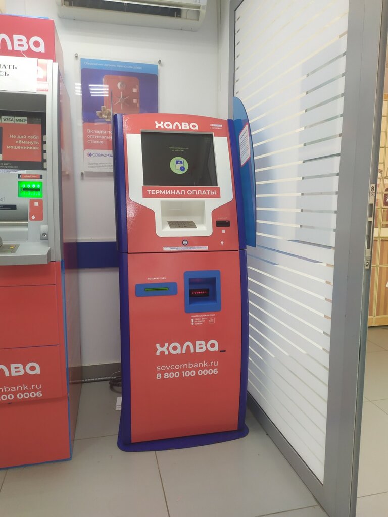 Payment terminal Халва, платёжный терминал, Astrahan, photo