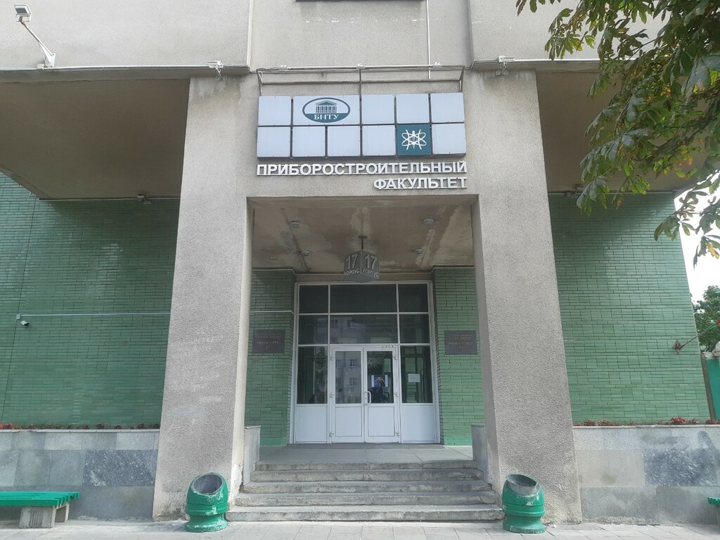 University Belarusian National Technical University, academic building № 17, Minsk, photo