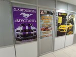 Стиль вождения (Karla Marksa Street, 8), driving school