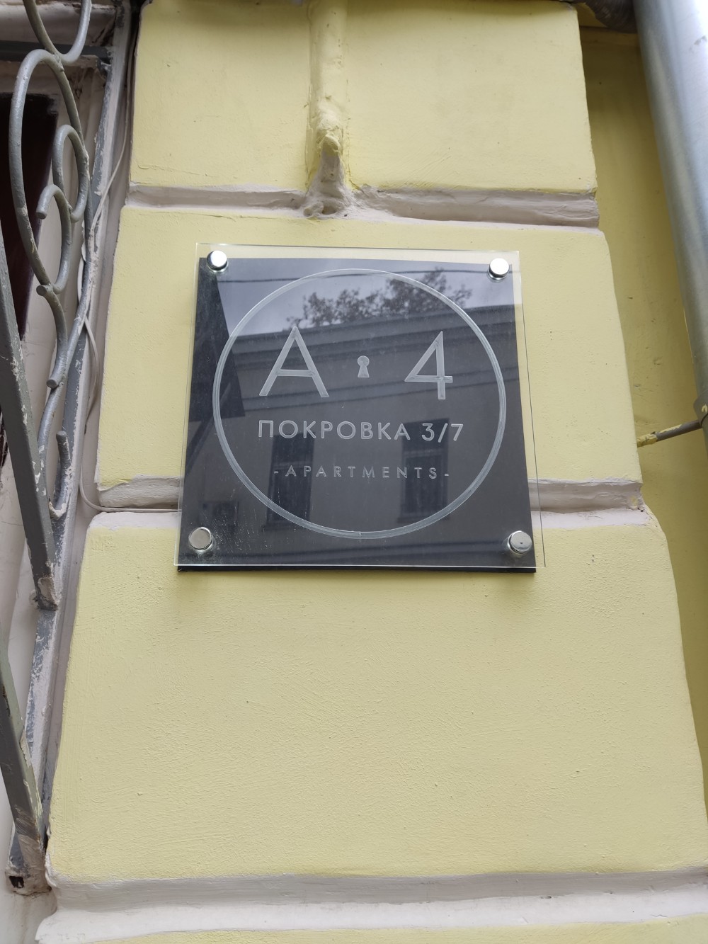 Фото А4 Покровка