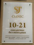 St clinic (Nevskiy Avenue, 135) ، علم التجميل