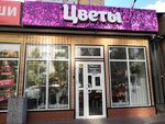 Salon tsvetov (ulitsa V. Vysotskogo, 34к1), flower shop
