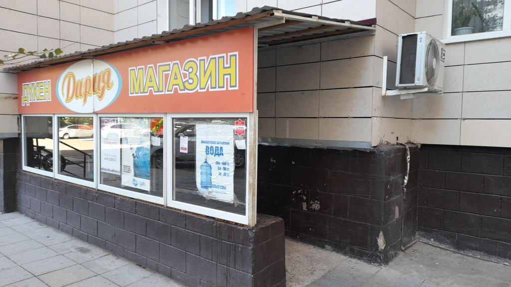 Магазин продуктов Дария, Астана, фото