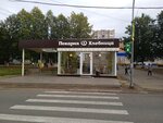 Hlebnitca (Votkinskoye Highway, 118Е), bakery