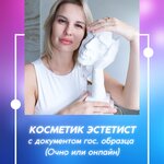 Aravia-NN (Il'inskaya Street, 90/18), training of masters for beauty salons
