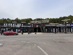 Korobka Park (Moscow Region, Krasnogorsk Urban District, Pyatnitskoye shosse, 7-y kilometr, вл2с2) ، مركز تسوق