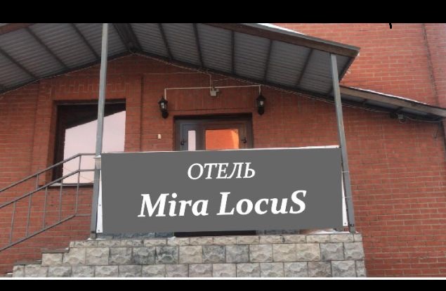 Фото Мира-Локус