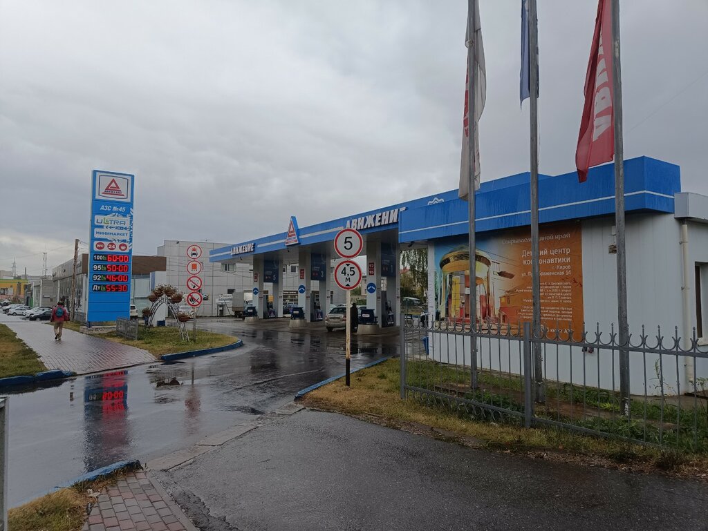 Gas station Dvizheniye, Kirov, photo