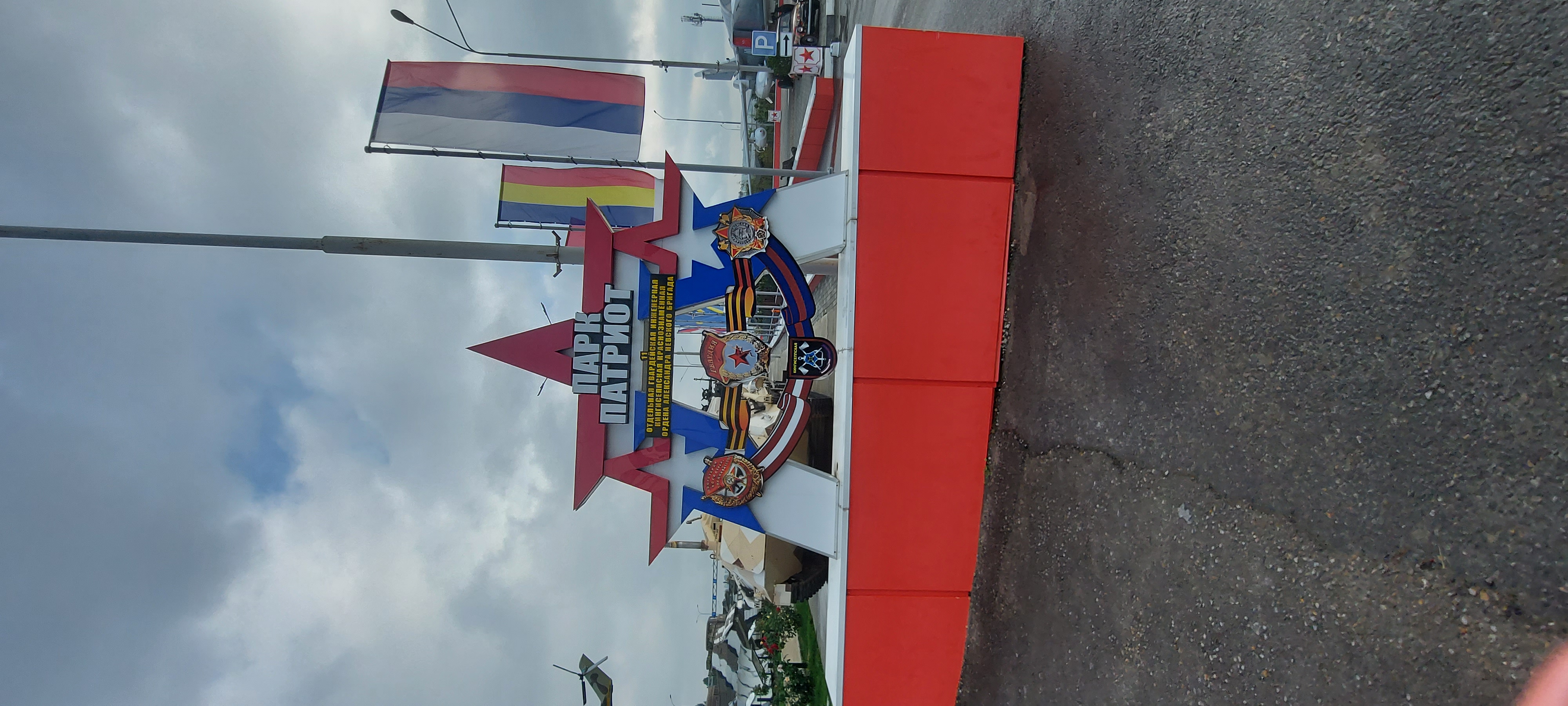 Фото Звёздный