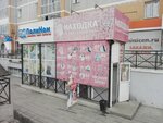 ПолиНом (Кабанская ул., 13Б, Улан-Удэ), магазин канцтоваров в Улан‑Удэ