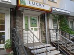 Lucky (Kovalikhinskaya Street, 60), beauty salon