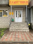 Гранитная лавка (Lukashina Street, 9), production of tombstones