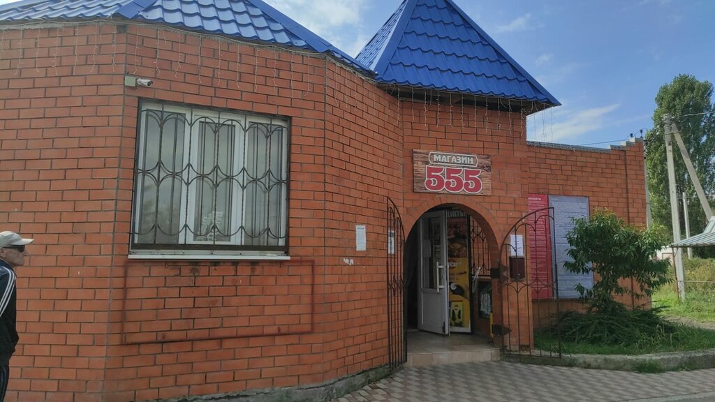 Магазин смешанных товаров Магазин 555, Республика Адыгея, фото