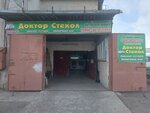 Tsentr po remontu avtostekol (Evgenıı Brýsılovskıı kóshesi, 17/1), vidrio de automóvil
