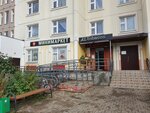 Эконом (Borisovka Street, 2), clothing store