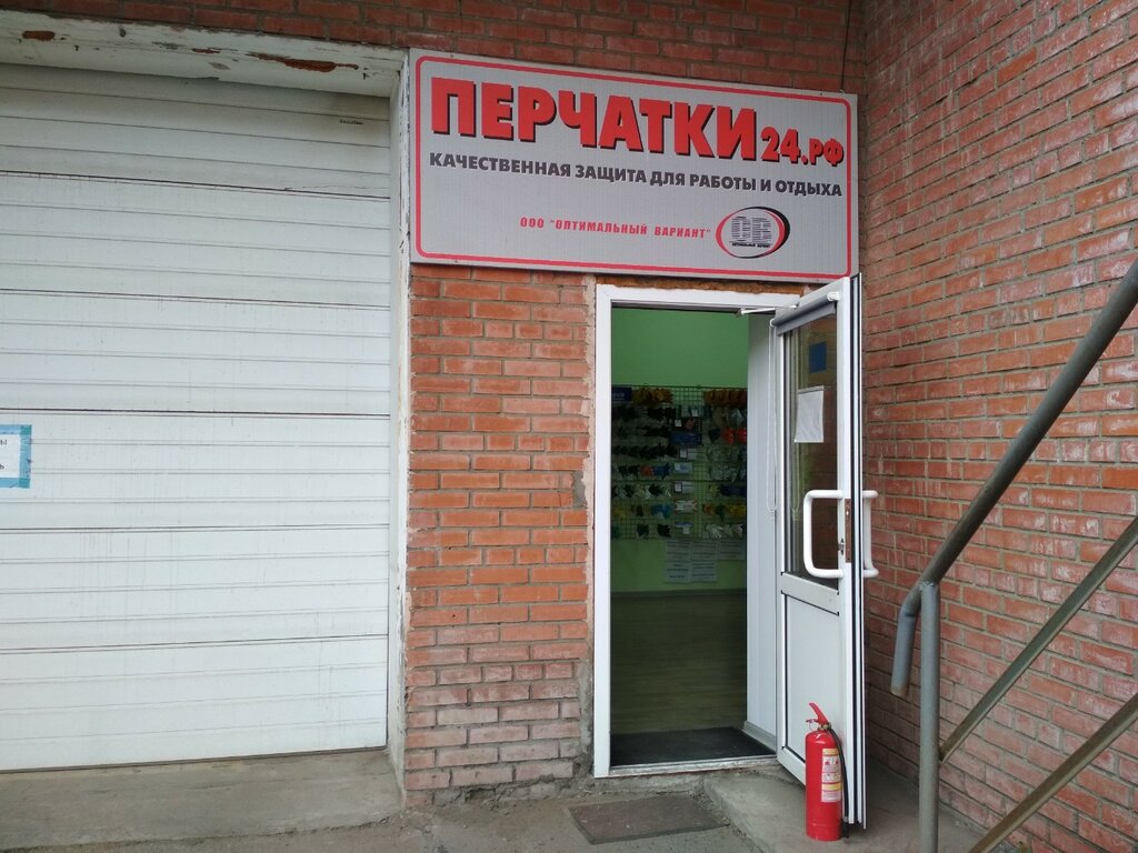 Personal protective equipment Optimal'nyj variant - rabochie perchatki i specodezhda, Krasnoyarsk, photo