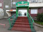 Парацельс (ул. 9 Мая, 7, Красноярск), медцентр, клиника в Красноярске