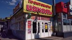 Magazin parfyumerii i kosmetiki (ulitsa Gurtyeva, 31), tienda de perfumes y cosmética
